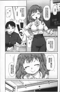 [Akitsuki Itsuki] Kitto Muchuu ni naru [Chinese]