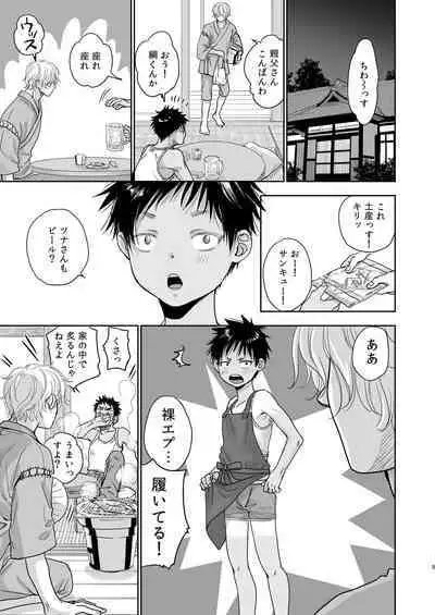 Tonari no Teppei-kun to Tonari no Oniisan. Tonari no~ Series Soushuuhen