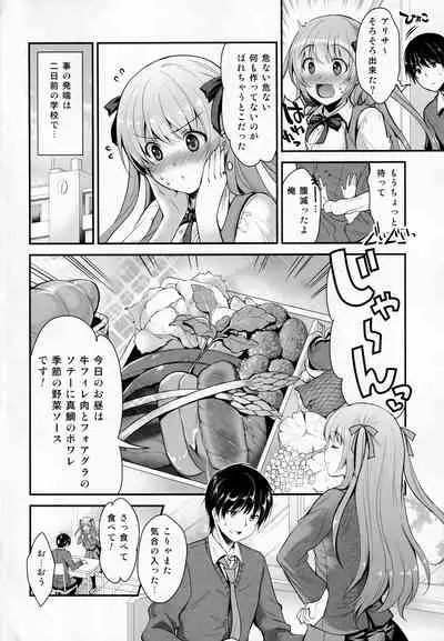 Donkan na Kimi ni Special Dinner no Omotenashi