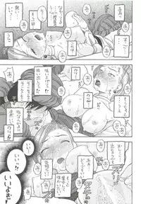 (C79) [Studio Wallaby (Niiruma Kenji)] Hanayome no Shoya ~Bianca~ (Dragon Quest V)