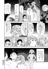 COMIC Tenma 2010-08