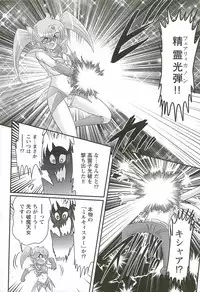 [Kamitou Masaki] Seirei Tokusou Fairy Saber W - Inyoku no Jigoku