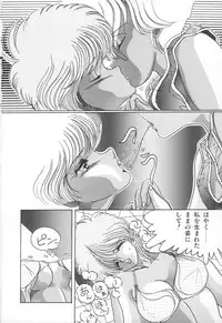 [Rice Cake] PLEASURE ZONE