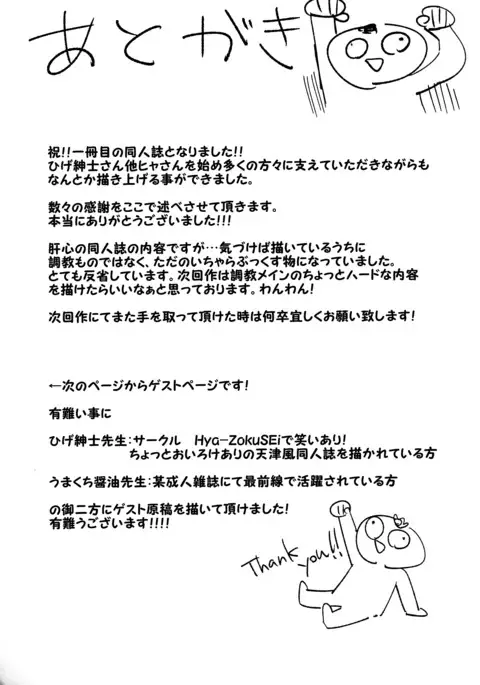 Uchi no Wanko no Choukyou Nisshi | My House Dog’s Training Diary