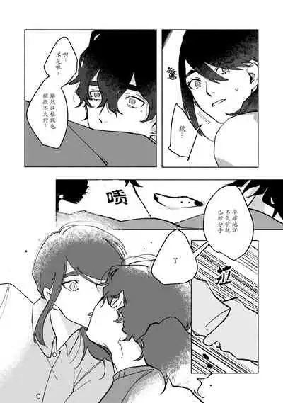 Ukiyo Tensei Kawatare Shinjuutan | 浮世轉生 薄暮情亡史 Ch. 1-6