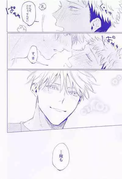 (Yougen 12) [arcana8 (Azuki)] LOVE IS BEST (Jujutsu Kaisen)