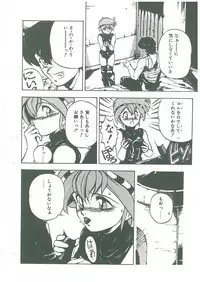 [Maboroshi Chouji] Henkyou Jikeitai