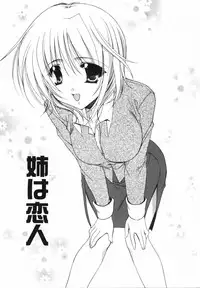 [Ryuga Syo] Ai o Kanjite