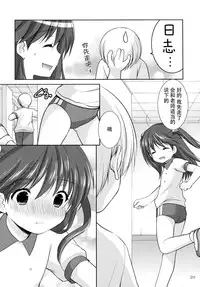 (Gataket142) [Imomuya Honpo - Singleton (Azuma Yuki)] adolescence 2 [Chinese] [脸肿汉化组]