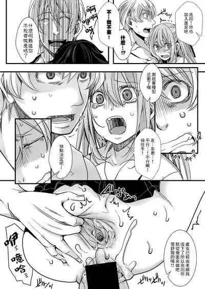 Shuugaku Ryokou ～Owari no Seishoku Katsubou～| 襲学旅行 第3話～终焉的生殖渴望～