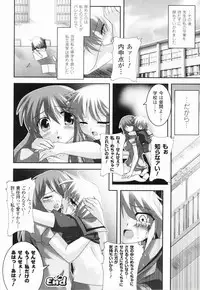 [Oyu no Kaori] Aquerous