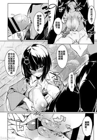 ToroToro Recipe | 黏呼呼的食譜