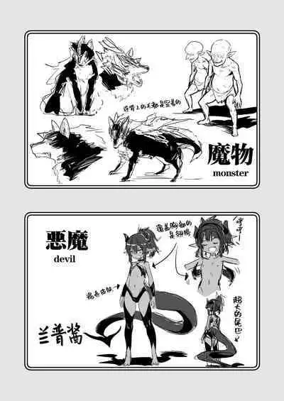 Boukensha-chan to Ecchi na Bouken 1