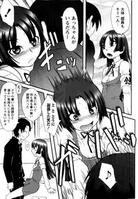 [Ayana Mizuki] Watashi wa Zettai Seikaku Warukunai