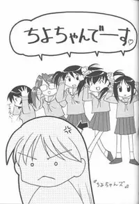 (C59) [UGO (Ichiba Koushi)] Azumanga Joou 21 Seiki - Queen Chiyo (Azumanga Daioh)