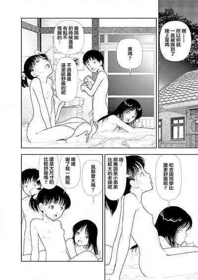 [Yamamoto Naoki] Bunkou no Hito-tachi Vol. 3 Ch. 29-32end [Chinese]