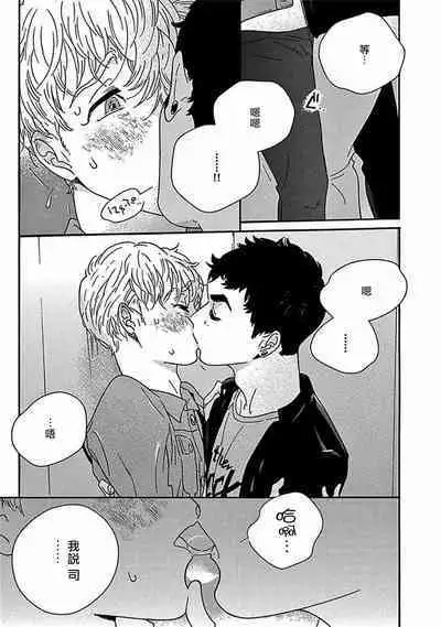 PERFECT FIT Ch. 1-8