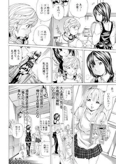 [Nohara Hiromi] M-kko Sekkan Club - Masochistic JK Spanking CLUB!!!! [Digital]