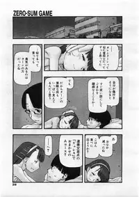 [cota (Tanaka Hiroto)] Comics LO and Megastore chapters