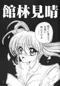 [Yamazakura (Iguchi Takajin)] Saigo no bansan