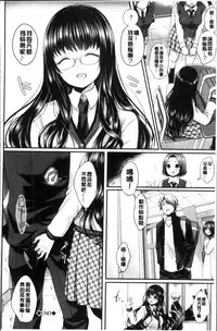 [Menoko] Strange Girl | 不可思議的女孩 [Chinese]