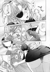 [Takaoka Motofumi] RAPIERE