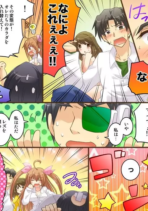 Onna Doushi nante Ikenai to Omoimasu. S&M