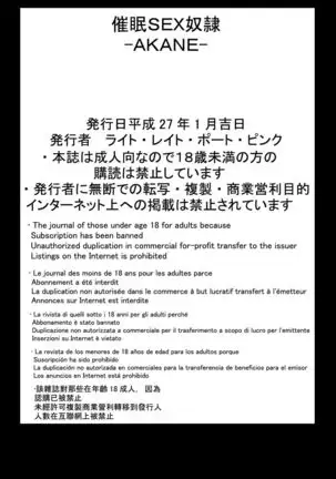 Saimin SEX Dorei -AKANE-