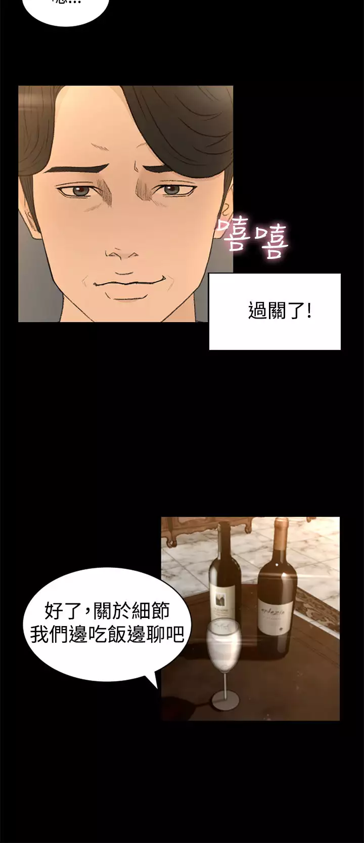 中文韩漫 獵物 Ch.0-5