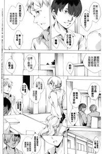 [Yuiga Naoha] Netoriya Honpo [Chinese]