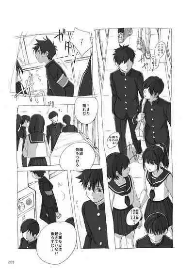 Yo ga akeru mae ni ha takusan no koto ga atte