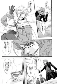 (C77) [Chemical Drop (Kirigaya Kari)] Prima l'amore (Lucky dog 1)