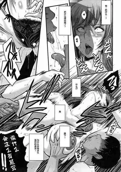 Urabambi Vol. 55 Yuukan Madam no Shiroi Niku