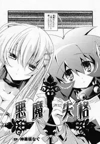 Comic Unreal 2007-02 Vol. 5