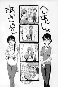 [Horihone Saizou] Heiansho Aikoukai