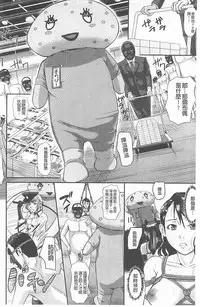 [Honebuto Danshaku] Innou Kaizou Program ~Oyako Zecchou Cult Ochi~ [Chinese]