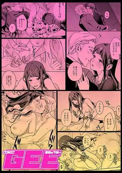 COMIC GEE vol.21
