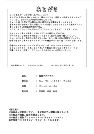 昏●エステサロン