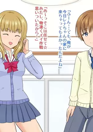 Joso Shonen NTR Musume no Kareshi o Netoru Oyaji