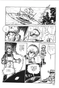 [Manabe Jouji] Powerful Mazegohan vol 1