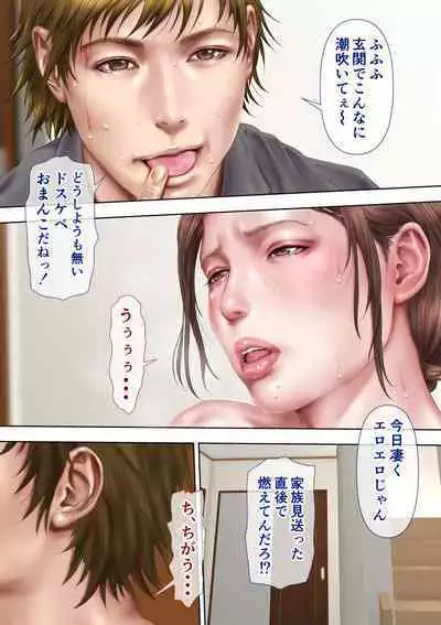 [Milf Shobou] Akogare no Oba o Netoru 2