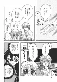 [Ayano Rena] Hajimete no Onnanoko