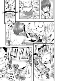 [roam (stem)] call girl