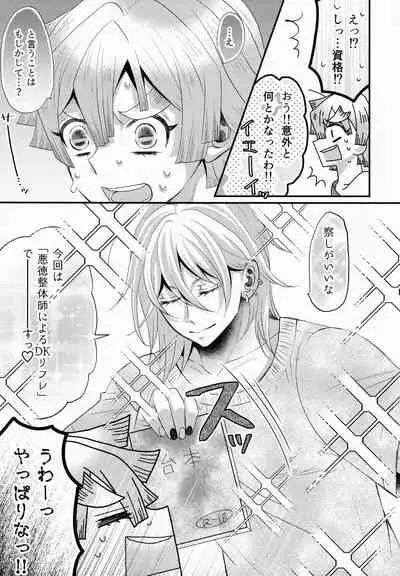 [Kamado Taki (Okome)] Refrain (Kimetsu no Yaiba)