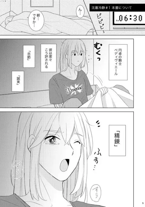 Usotsuki wa Nakimushi no Hajimari