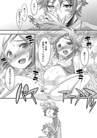 [Nanamatsu Kenji] Shounen Kanraku ~Metoraru Shounen no Shoukoku Rougoku~ [Digital]