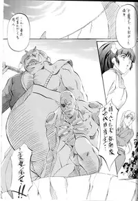 [Busou Megami (Kannaduki Kanna)] Miko Miko! ~Inka Ninpouchou~ (La Blue Girl)