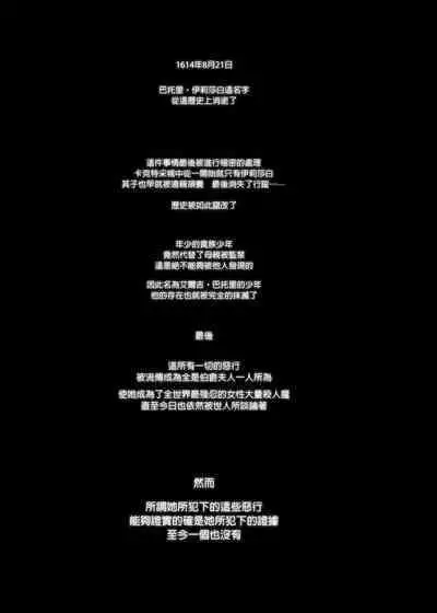 Shounen Bathory - Báthory fiú | 娼年巴托里