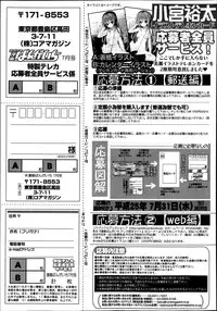 Manga Bangaichi 2013-07