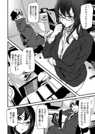 COMIC Mugen Tensei 2021-04